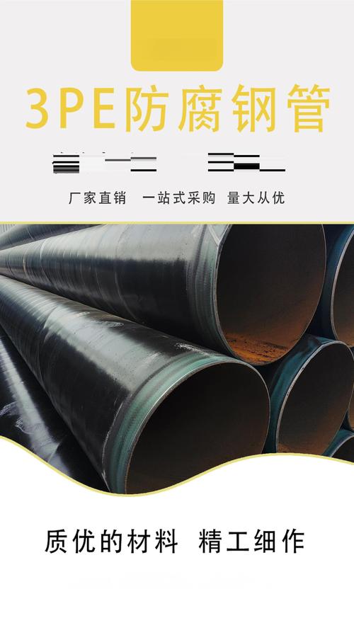伊犁外聚乙烯内环氧防腐钢管标准及管件应用解析